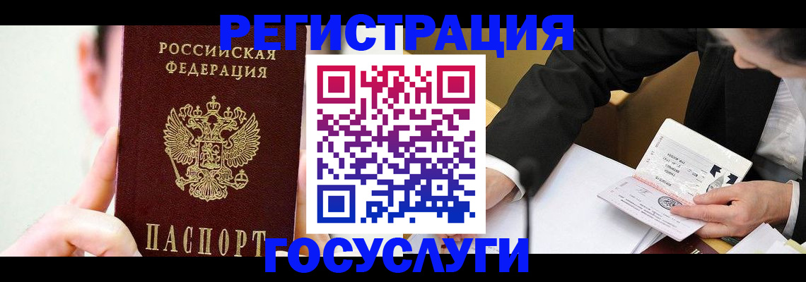прописка иностранных граждан в Ахтубинске